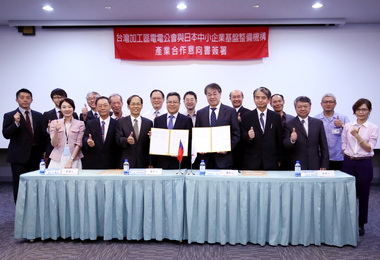 加工處推動國際交流見證臺日合作(圖)