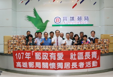 高雄郵局關懷獨居長者(圖)