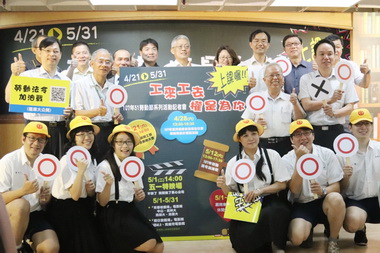 勞工局推出五一勞動節系列活動(圖)