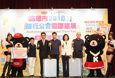 高市旅行公會國際旅展20日熱鬧登場(圖)