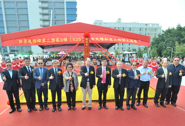 日月光K25廠房動土(圖)