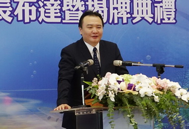 行政院海洋委員正式揭牌(圖)