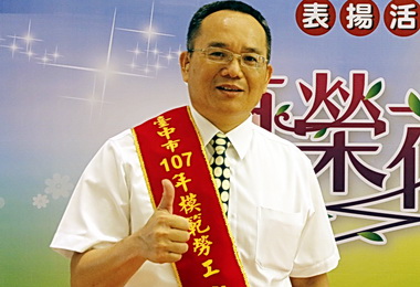 當選模範勞工廖太林獲表揚(圖)