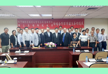 台船與高科大簽署合作意向書(圖)