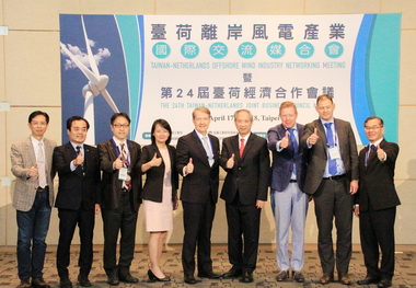 臺荷攜手擘畫離岸風電產業(圖)
