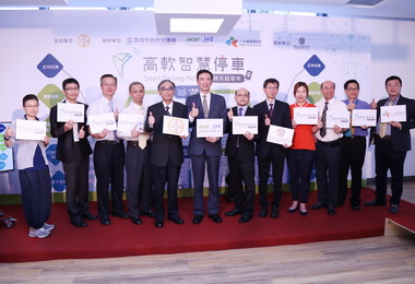 加工處打造高軟園區智慧物聯創新實證場域(圖)