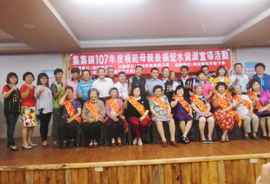 集集表揚模範母親(圖)