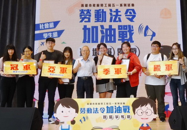 勞動法令加油戰中正大學奪冠(圖)