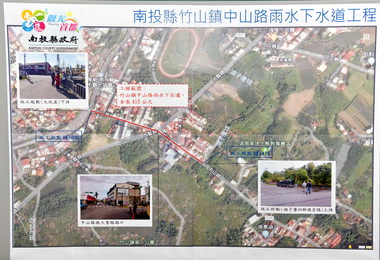 縣府爭經費改善竹山淹水問題(圖)