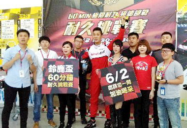 鈴鹿賽道樂園首辦卡丁車耐久賽(圖)