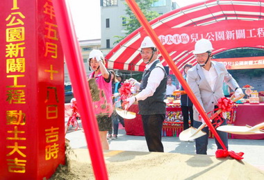 太平兒1公園開工十月底完工(圖)