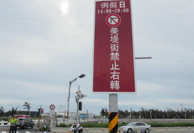 酒駕男硬闖高美濕地又辱罵員警遭法辦(圖)