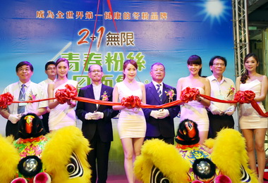 日正食品南崗廠品質認證量產啟用(圖)