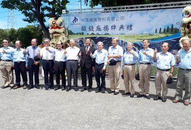 中鴻鋼鐵整併鴻立強化戰鬥力(圖)