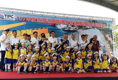 高雄港戮力推動港區安全建構健康職場(圖)