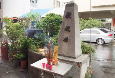 文化局：永靖獸魂碑不拆除(圖)