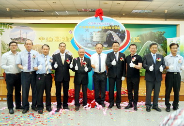 中油高雄煉油廠環境教育園區揭牌(圖)