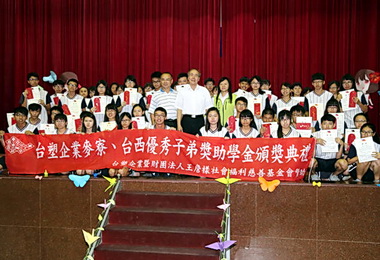 台塑頒獎助學金1250名學子受惠(圖)