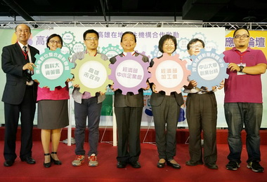 加工處力促成立南臺灣數位整合創新聯盟(圖)
