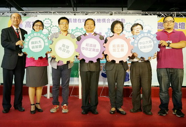 加工處成立南臺灣數位整合創新聯盟(圖)