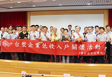 台塑關懷低收入戶贈禮金過端午節(圖)