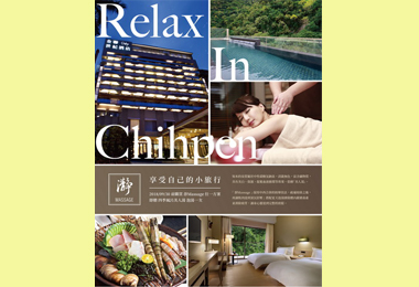 夏天泡溫泉有助消除疲勞(圖)