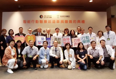 日月光捐智能行動醫療巡迴車予高雄榮總(圖)