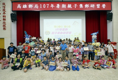 暑期親子集郵營寓教於樂(圖)