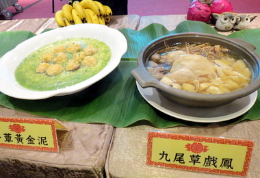 經典滿漢全席行銷在地農產品(圖)