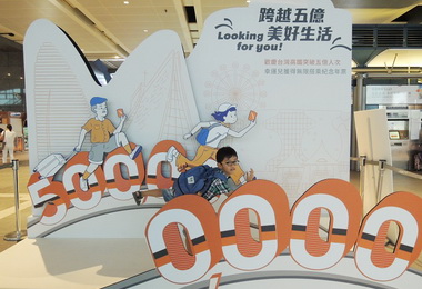 搭乘人數將破五億高鐵贈好禮(圖)