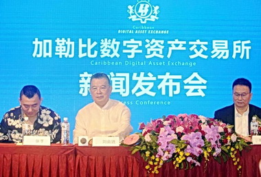 發展區塊鏈  加勒比交易所辦說明會(圖)