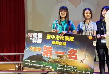 全國中小學科展興大附中大放異彩(圖)