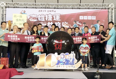 高捷公益路跑11月10日登場(圖)