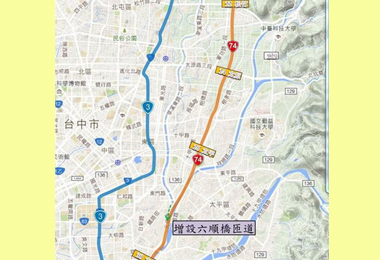 台74太平霧峰段增3匝道110年底陸續通車(圖)