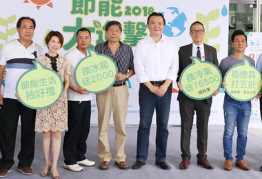 高市3年投入6億經費鼓勵節電(圖)