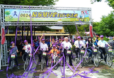 0624反家暴兒虐自行車 號召民眾零容忍(圖)