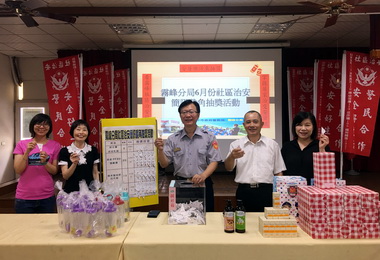 霧峰分局社區治安簡訊強化社區互動(圖)