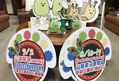 山籟愛玉慶豐收六日歡慶登場(圖)