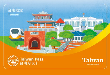 高鐵+台南好玩卡聯票開賣(圖)