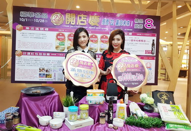 福華名品開店慶10月率先開戰(圖)