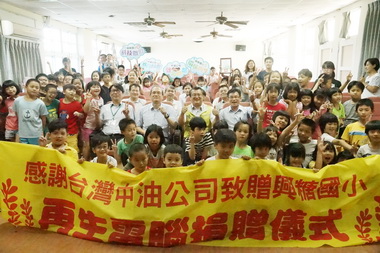 中油捐贈再生電腦予偏鄉小學(圖)