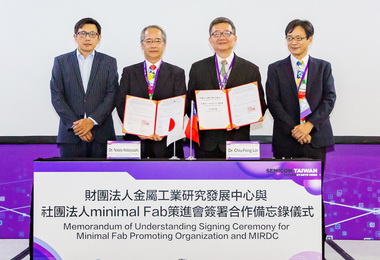 金屬中心與日本minimal Fab策進會簽署合作(圖)