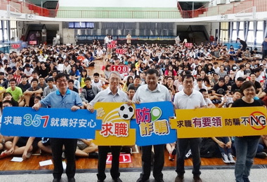 求職防騙宣導列車啟動(圖)