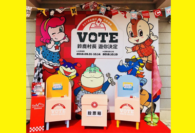 鈴鹿賽道樂園優惠方案由遊客決定(圖)