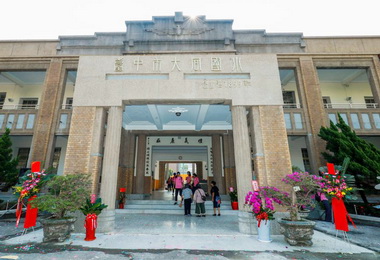 中市大同國小歷史建築修復落成(圖)