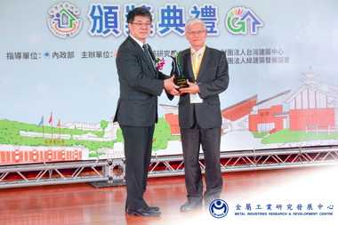 金屬中心獲頒優良智慧建築獎(圖)