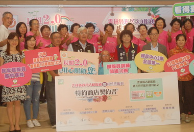 雲縣推動長照2.0成果亮眼(圖)