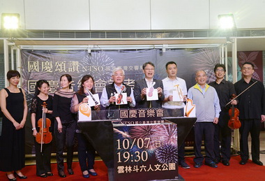 NTSO國慶音樂會免費入場(圖)