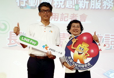 稅捐處推出全國首創一卡通(圖)