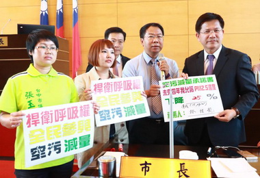 林佳龍簽空汙減量承諾書允諾PM2.5降至15微克(圖)